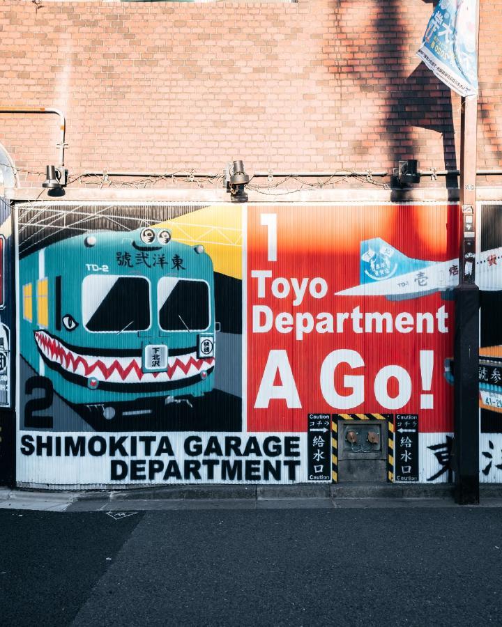東京都Illi Sun Shimokitazawaアパートメント エクステリア 写真